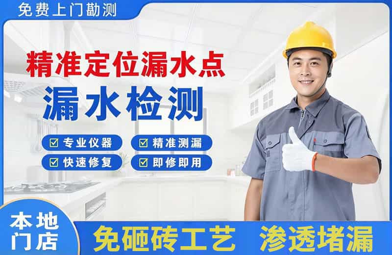 吕梁精准测漏点