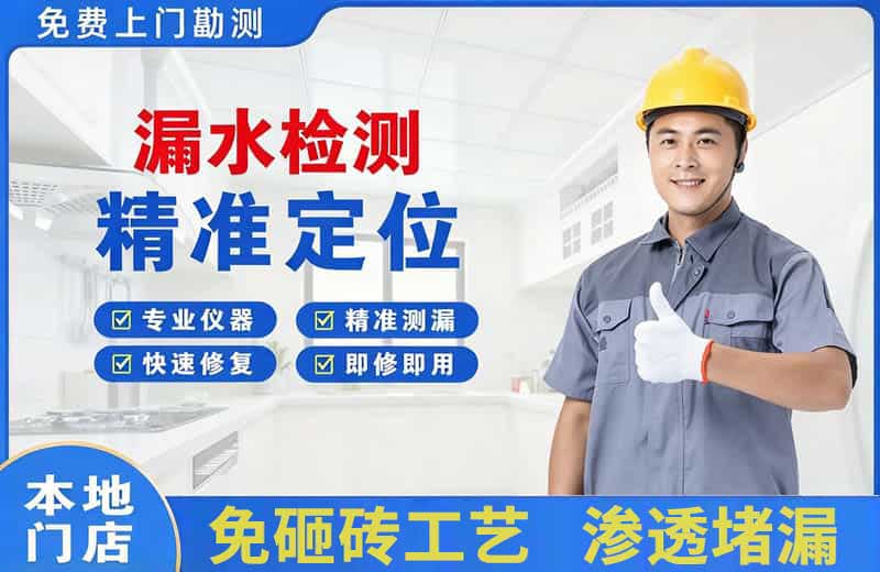 吕梁漏水检测精准定位
